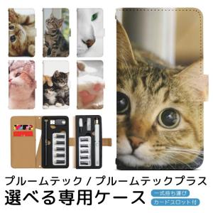 プルームテック プルームテックプラス 専用ケース プルーム・テック・プラス ploom tech ploomtech 手帳型ケース プルーム・テック デザイン プリント pps006