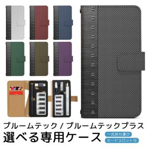 プルームテック プルームテックプラス 専用ケース プルーム・テック・プラス ploom tech ploomtech 手帳型ケース プルーム・テック デザイン プリント pps010