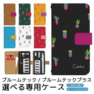 プルームテック プルームテックプラス 専用ケース プルーム・テック・プラス ploom tech ploomtech 手帳型ケース プルーム・テック デザイン プリント pps011