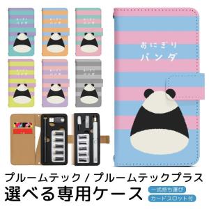 プルームテック プルームテックプラス 専用ケース...の商品画像