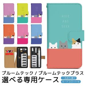 プルームテック プルームテックプラス 専用ケース...の商品画像