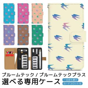 プルームテック プルームテックプラス 専用ケース...の商品画像
