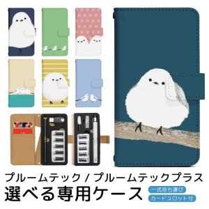 プルームテック プルームテックプラス 専用ケース...の商品画像