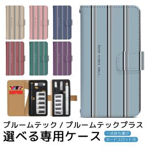 プルームテック プルームテックプラス 専用ケース プルーム・テック・プラス ploom tech ploomtech 手帳型ケース プルーム・テック デザイン プリント pps029