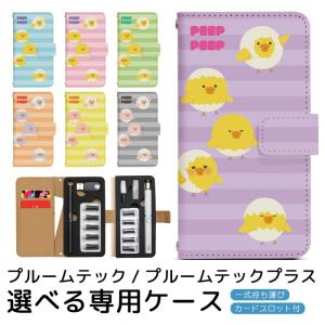 プルームテック プルームテックプラス 専用ケース...の商品画像