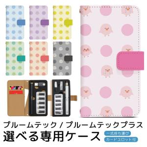 プルームテック プルームテックプラス 専用ケース プルーム・テック・プラス ploom tech ploomtech 手帳型ケース プルーム・テック デザイン プリント pps034