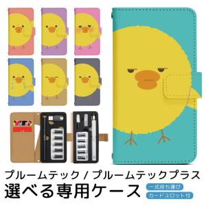プルームテック プルームテックプラス 専用ケース...の商品画像