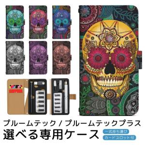 プルームテック プルームテックプラス 専用ケース...の商品画像