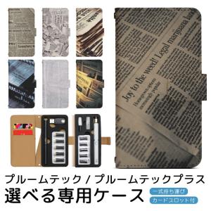 プルームテック プルームテックプラス 専用ケース...の商品画像