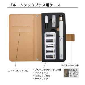 プルームテック プルームテックプラス 専用ケー...の詳細画像2