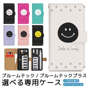 プルームテック プルームテックプラス 専用ケース プルーム・テック・プラス ploom tech ploomtech 手帳型ケース プルーム・テック デザイン プリント pps045
