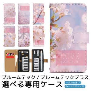 プルームテック プルームテックプラス 専用ケース プルーム・テック・プラス ploom tech ploomtech 手帳型ケース プルーム・テック デザイン プリント pps049