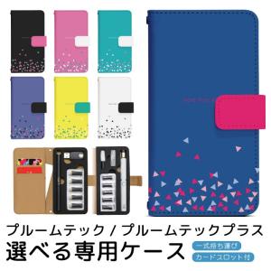 プルームテック プルームテックプラス 専用ケース プルーム・テック・プラス ploom tech ploomtech 手帳型ケース プルーム・テック デザイン プリント pps052