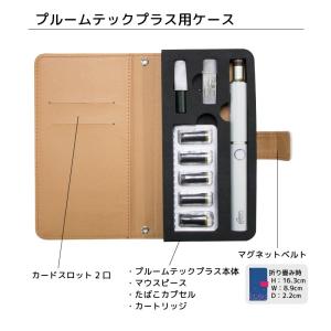プルームテック プルームテックプラス 専用ケー...の詳細画像2