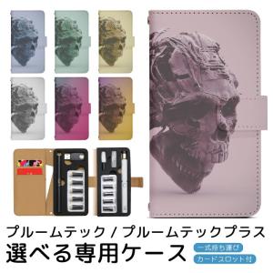 プルームテック プルームテックプラス 専用ケース プルーム・テック・プラス ploom tech ploomtech 手帳型ケース プルーム・テック デザイン プリント pps053