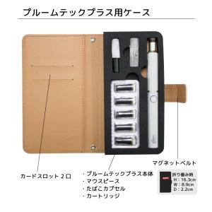 プルームテック プルームテックプラス 専用ケー...の詳細画像2