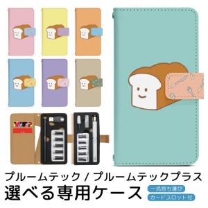 プルームテック プルームテックプラス 専用ケース プルーム・テック・プラス ploom tech ploomtech 手帳型ケース プルーム・テック デザイン プリント pps056