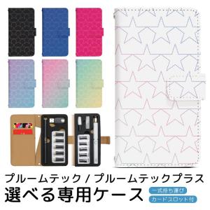 プルームテック プルームテックプラス 専用ケース プルーム・テック・プラス ploom tech ploomtech 手帳型ケース プルーム・テック デザイン プリント pps065