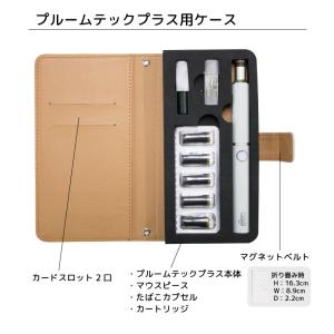 プルームテック プルームテックプラス 専用ケー...の詳細画像2