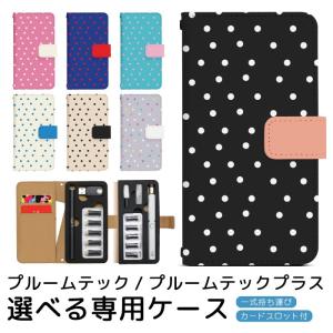 プルームテック プルームテックプラス 専用ケース プルーム・テック・プラス ploom tech ploomtech 手帳型ケース プルーム・テック デザイン プリント pps066