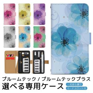 プルームテック プルームテックプラス 専用ケース プルーム・テック・プラス ploom tech ploomtech 手帳型ケース プルーム・テック デザイン プリント pps076