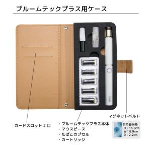 プルームテック プルームテックプラス 専用ケー...の詳細画像2