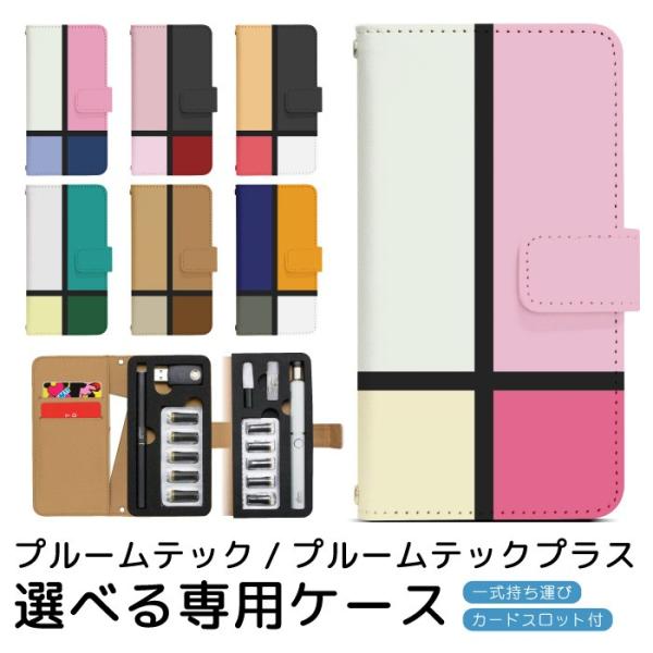 プルームテック プルームテックプラス 専用ケース プルーム・テック・プラス ploom tech  ...