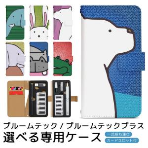 プルームテック プルームテックプラス 専用ケース...の商品画像