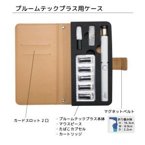 プルームテック プルームテックプラス 専用ケー...の詳細画像2