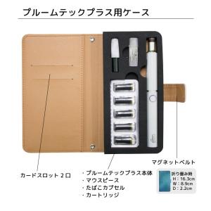 プルームテック プルームテックプラス 専用ケー...の詳細画像2