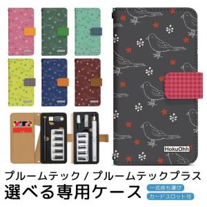 プルームテック プルームテックプラス 専用ケース プルーム・テック・プラス ploom tech ploomtech 手帳型ケース プルーム・テック デザイン プリント pps083