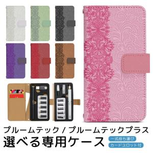 プルームテック プルームテックプラス 専用ケース プルーム・テック・プラス ploom tech ploomtech 手帳型ケース プルーム・テック デザイン プリント pps087