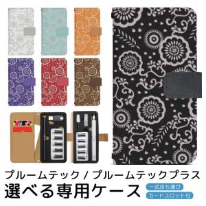 プルームテック プルームテックプラス 専用ケース プルーム・テック・プラス ploom tech ploomtech 手帳型ケース プルーム・テック デザイン プリント pps088