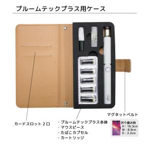 プルームテック プルームテックプラス 専用ケー...の詳細画像2