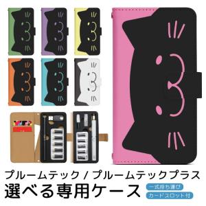 プルームテック プルームテックプラス 専用ケース プルーム・テック・プラス ploom tech ploomtech 手帳型ケース プルーム・テック デザイン プリント pps092