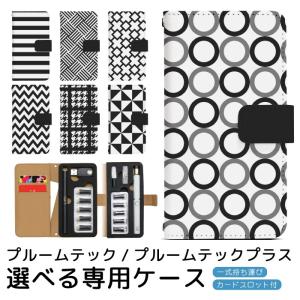 プルームテック プルームテックプラス 専用ケース プルーム・テック・プラス ploom tech ploomtech 手帳型ケース プルーム・テック デザイン プリント pps095