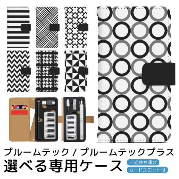 プルームテック プルームテックプラス 専用ケース プルーム・テック・プラス ploom tech  ...