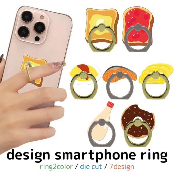 スマホリング ホールドリング リングスタンド スマホ リング スタンド ホルダー スマートフォン 全...
