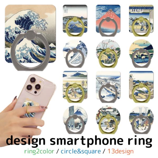 スマホリング ホールドリング リングスタンド スマホ リング スタンド ホルダー スマートフォン 全...