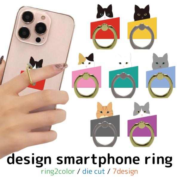 スマホリング ホールドリング リングスタンド スマホ リング スタンド ホルダー スマートフォン 全...