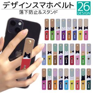 スマホリング スマホスタンド スマホベルト 落下防止 iPhone12 貼るだけ 貼り付け スタンド おしゃれ 携帯リング スライド デザイン 猫 qsb002