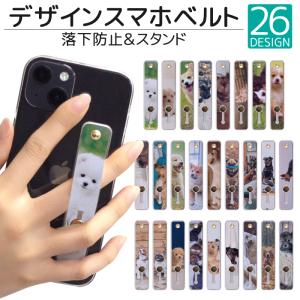 スマホリング スマホスタンド スマホベルト 落下防止 iPhone12 貼るだけ 貼り付け スタンド おしゃれ 携帯リング スライド デザイン ボーダー qsb040