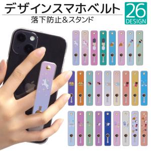 スマホリング スマホスタンド スマホベルト 落下防止 iPhone12 貼るだけ 貼り付け スタンド おしゃれ 携帯リング スライド デザイン ボーダー qsb043