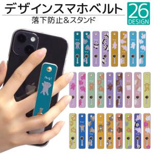 スマホリング スマホスタンド スマホベルト 落下防止 iPhone12 貼るだけ 貼り付け スタンド おしゃれ 携帯リング スライド デザイン ボーダー qsb044