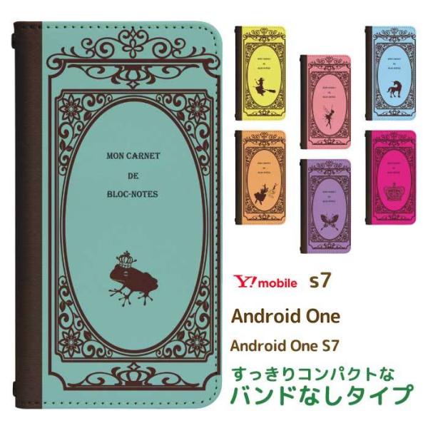 Android One S7 専用 ケース アンドロイド ワン エス7 スマホカバー 手帳型ケース ...