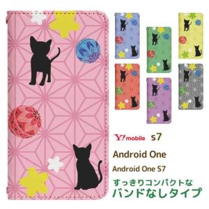 Android One S7 専用 ケース アンドロイド ワン エス7 スマホカバー 手帳型ケース 携帯ケース 薄型 bn325