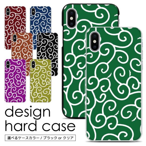 スマホケース ハードケース iPhone17 iPhone16 iPhone15 iPhone14 ...