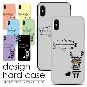 スマホケース ハードケース iPhone17 iPhone16 iPhone15 iPhone14 Pro iPhone13 mini iPhone13pro ProMax iphone12 iPhoneXS iPhoneSE2 iPhoneXR 7 sc369