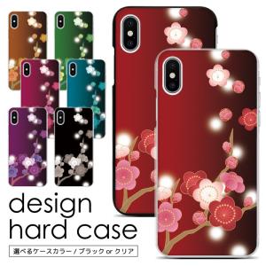 スマホケース ハードケース iPhone17 iPhone16 iPhone15 iPhone14 Pro iPhone13 mini iPhone13pro ProMax iphone12 iPhoneXS iPhoneSE2 iPhoneXR 7 sc392