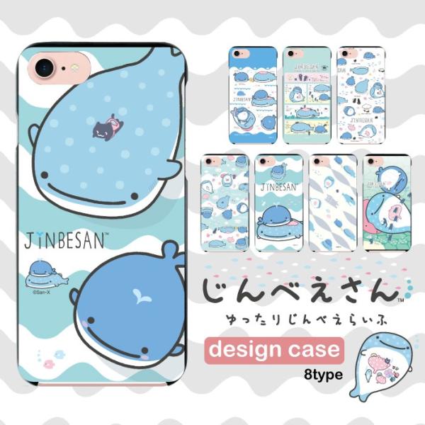 スマホケース ハードケース じんべえさん iPhone17 iPhone16 iPhone15 iP...